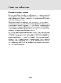 Страница 118