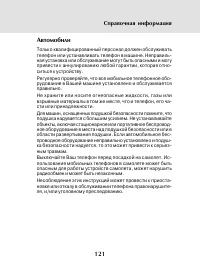 Страница 119