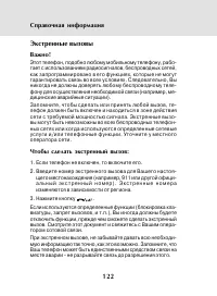 Страница 120