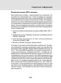 Страница 121