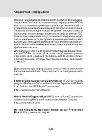 Страница 122