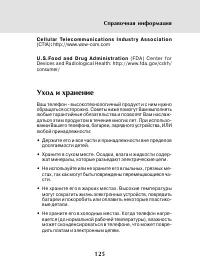 Страница 123