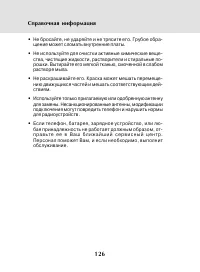 Страница 124