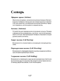 Страница 125