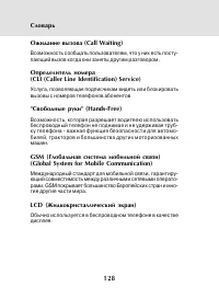 Страница 126