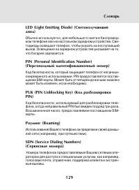 Страница 127