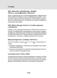 Страница 128