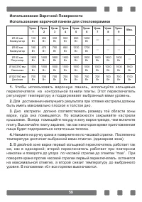 Страница 59