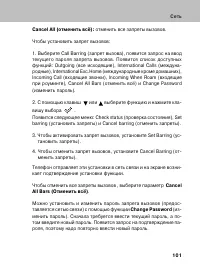 Страница 100