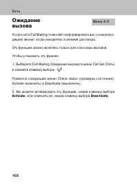 Страница 101