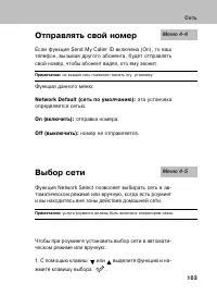 Страница 102