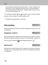 Страница 103