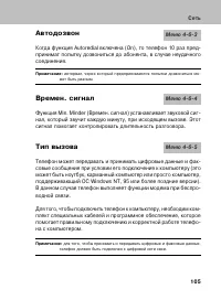 Страница 104