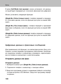 Страница 105