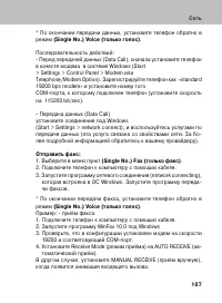 Страница 106