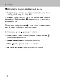 Страница 109