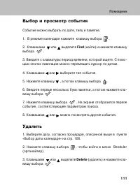 Страница 110