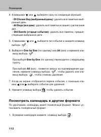 Страница 111