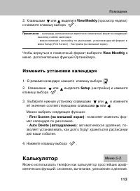 Страница 112