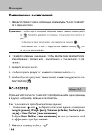 Страница 113