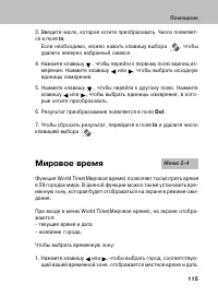 Страница 114