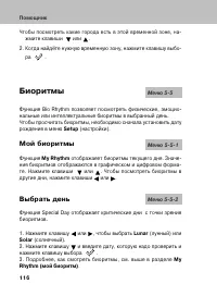 Страница 115