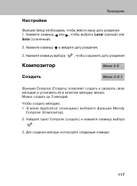 Страница 116