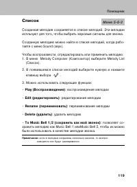 Страница 118