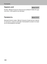 Страница 119