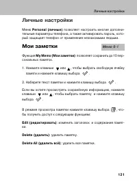 Страница 120