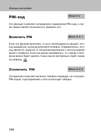 Страница 123