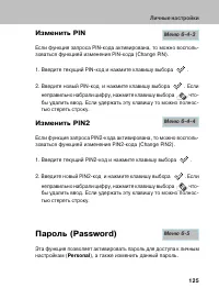 Страница 124