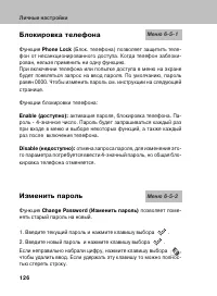 Страница 125