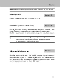 Страница 130