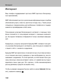 Страница 131