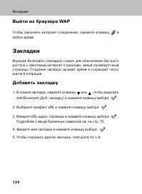 Страница 133