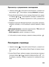 Страница 134