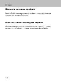 Страница 139