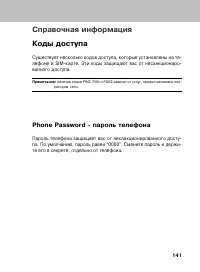 Страница 140