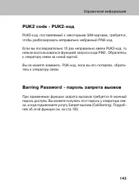 Страница 142