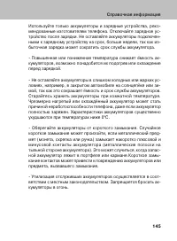 Страница 144