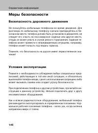 Страница 145