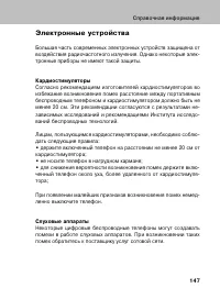 Страница 146