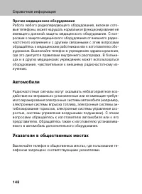 Страница 147