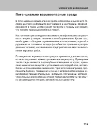 Страница 148