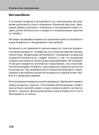 Страница 149