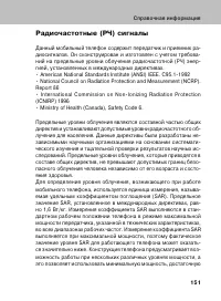 Страница 150