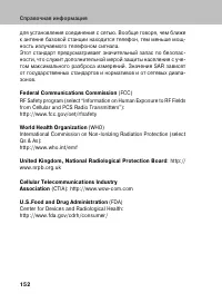 Страница 151