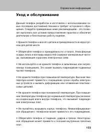 Страница 152