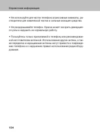 Страница 153